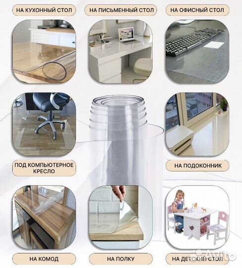 Скатерть для стола, гибкое стекло