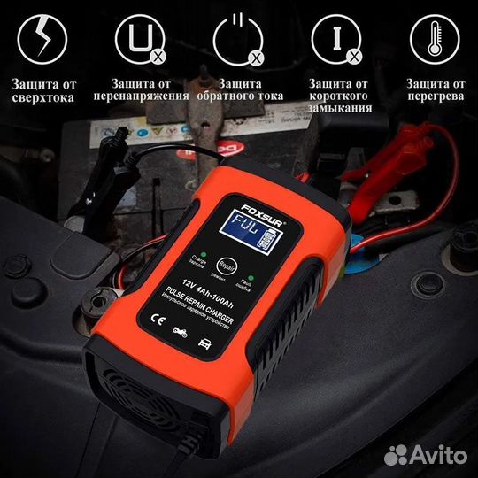 Зарядное устройство для аккумуляторов F12В5А(RED)