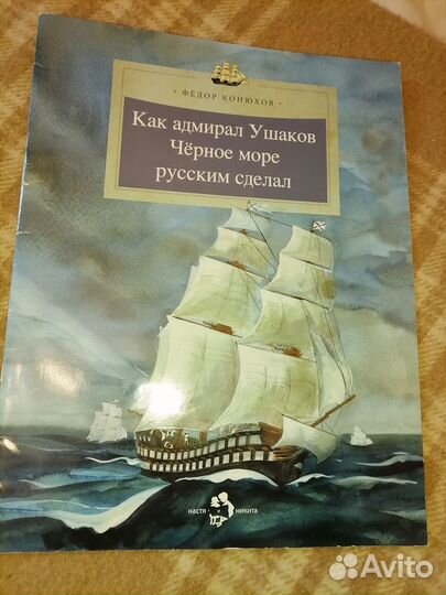 Детские книги современные про море