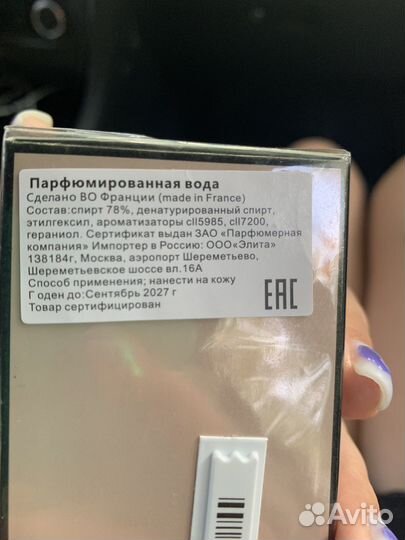 Духи moon parsley uniflame оригинал