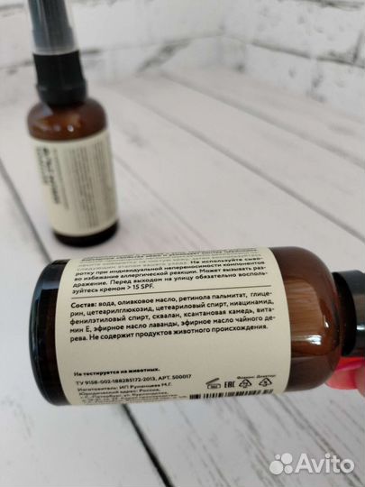 Сыворотка для лица с ретинолом Laboratorium