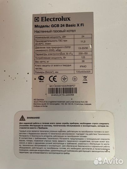 Газовый котел