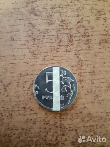 5 рублей