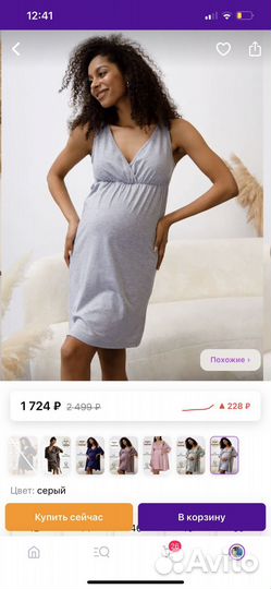 Халат и ночная сорочка для беременных