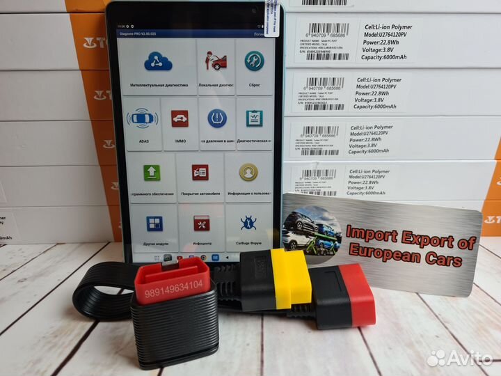 Диагностика Launch x431 Pad7 комплект