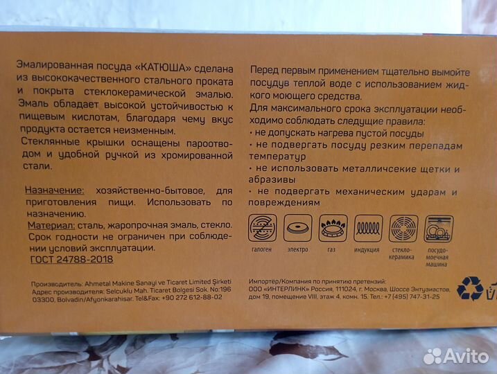 Кастрюля эмалированная 