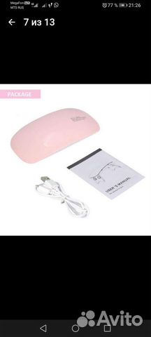 Лампа светодиодная для маникюра, гель лаком