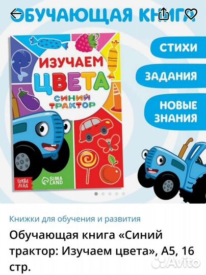 Синий трактор