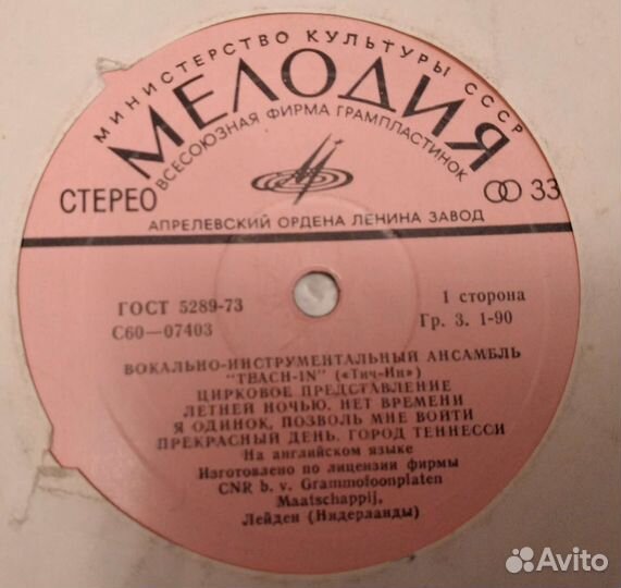 Виниловые пластинки