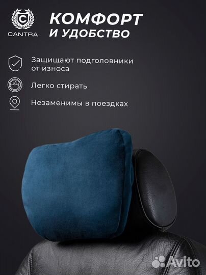 Подушка на подголовник премиум-класса