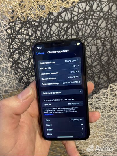 iPhone X, 256 ГБ