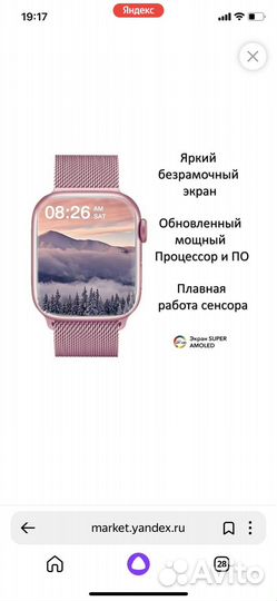 Смарт часы x7 pro