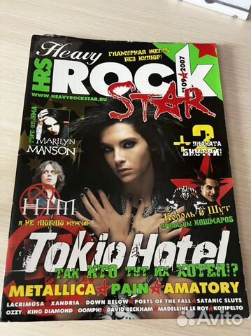 Старые журналы «Rock Star», «Rock Oracle», «Dark c