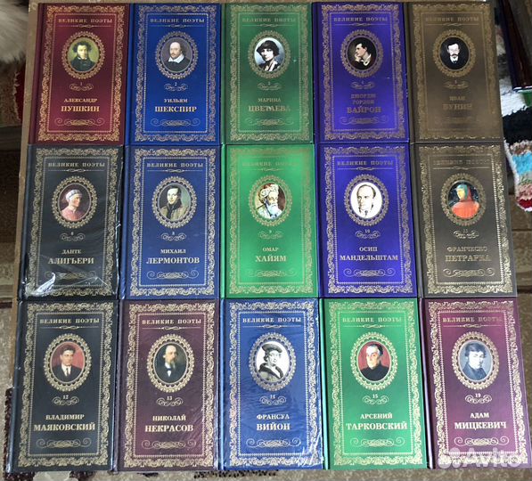Великие поэты книги