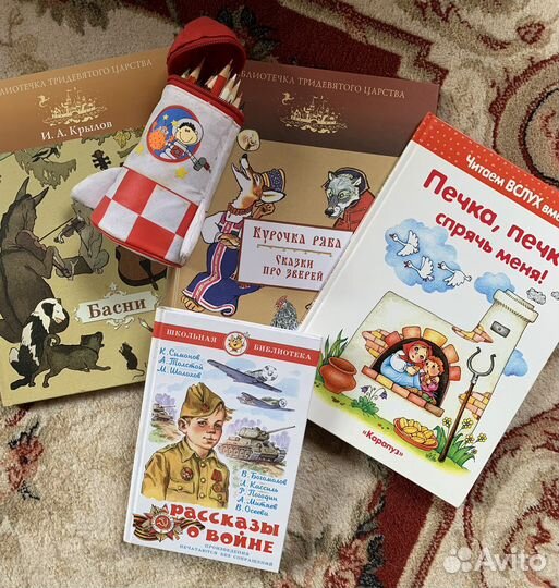 Книги и пенал