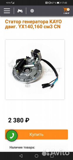Статор генератора YX 140