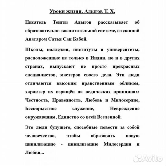 Уроки китайской гимнастики. Богачихин М.М