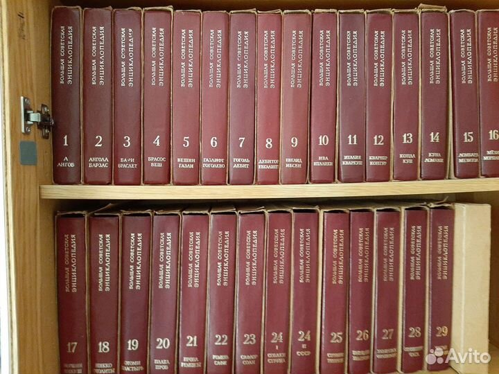 Большая Советская энциклопедия