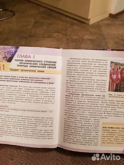 Химия 10 класс