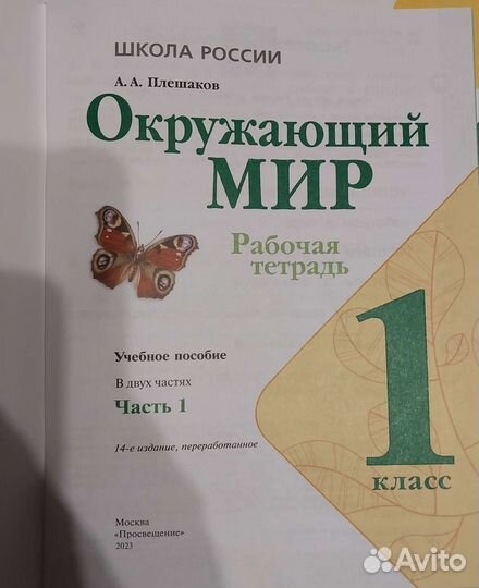 Комплект рабочих тетрадей для 1 класса 2023 года