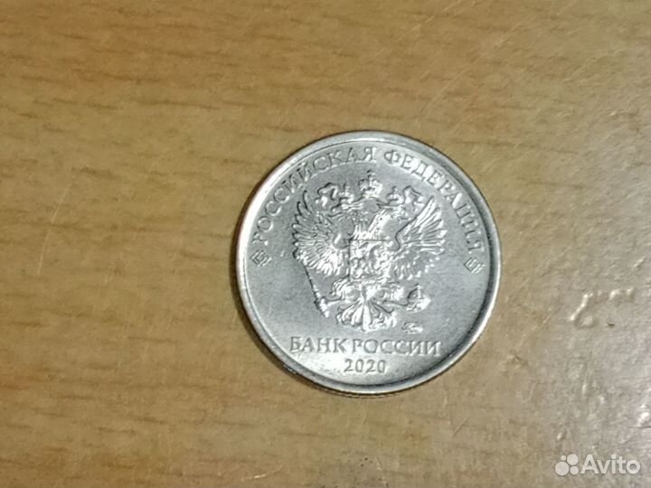 1 рубль 2020 года брак раскол штампа