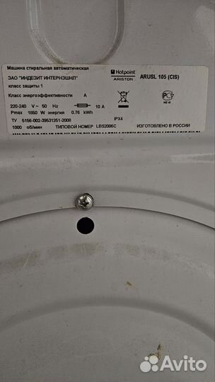 Стиральная машина