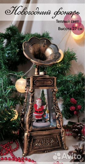 Новогодний светильник / фонарь дед мороз / елочка