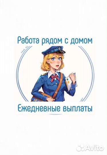Промоутер/раздача листовок