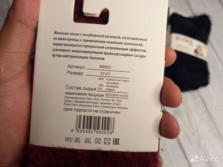 Термоноски из шерсти норки тёплые