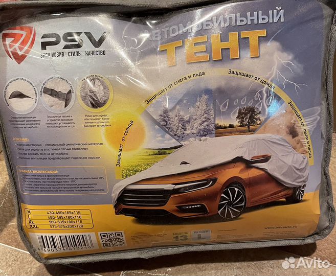 Автомобильный чехол тент