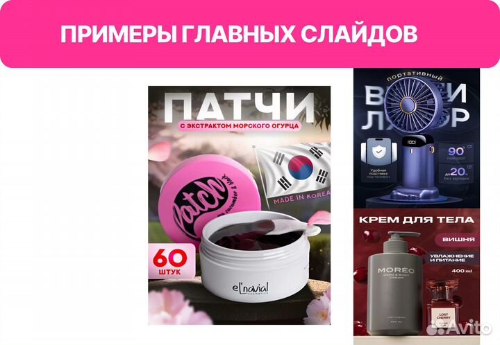 Дизайнер инфографики для маркетплейсов