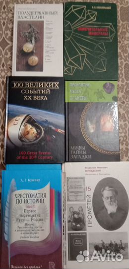 Разные книги