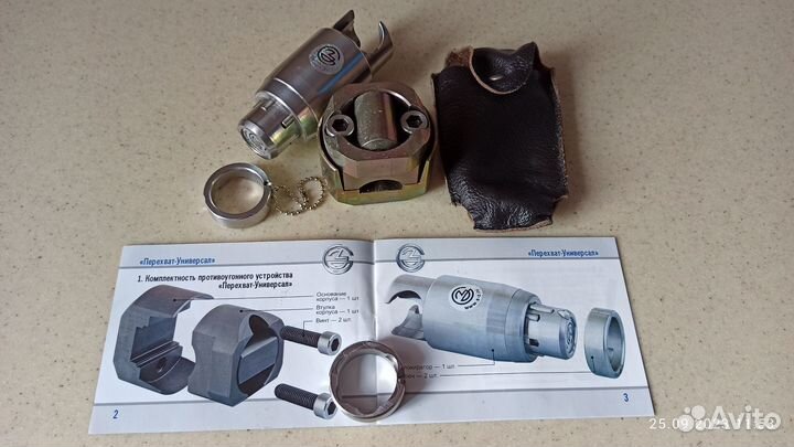 Блокиратор рулевого вала 