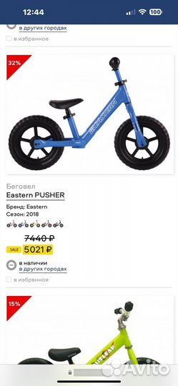 Беговел для детей besastern bmx