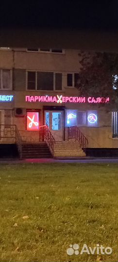 Парикмахер