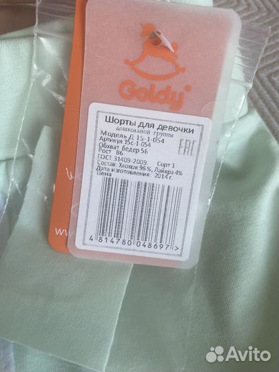 Шорты для девочек