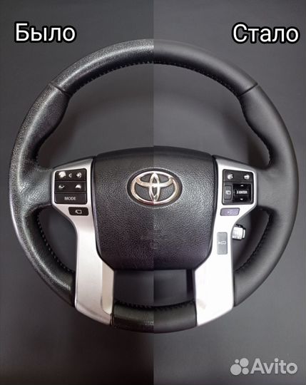 Перетяжка руля и ручек кпп