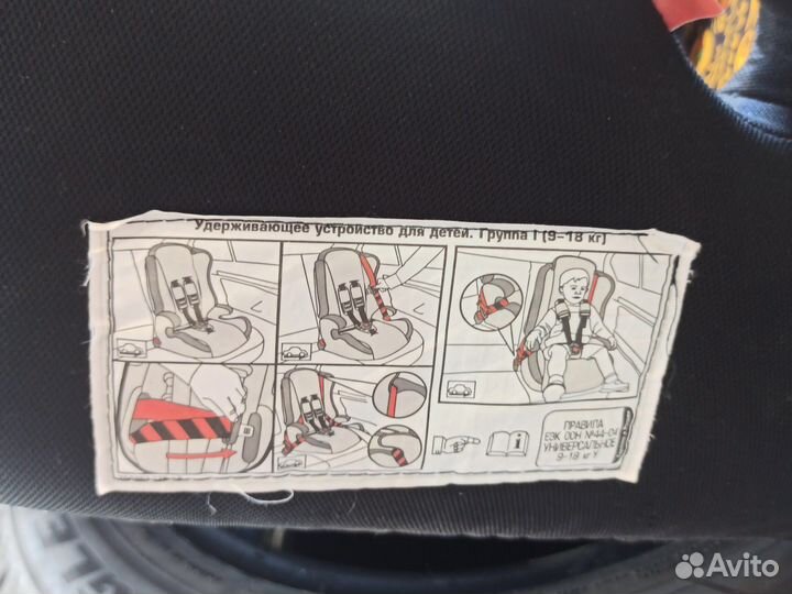 Детское автомобильное кресло