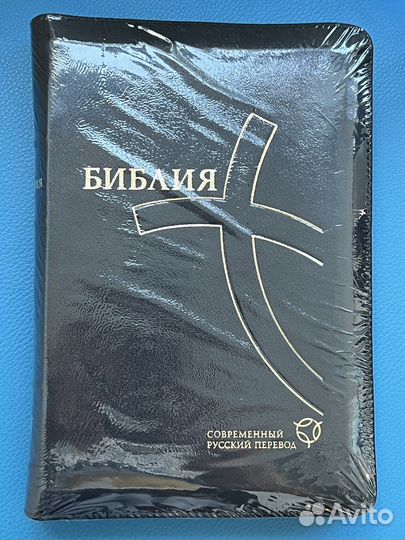 Библия (черная, с рыбой) Современный перевод