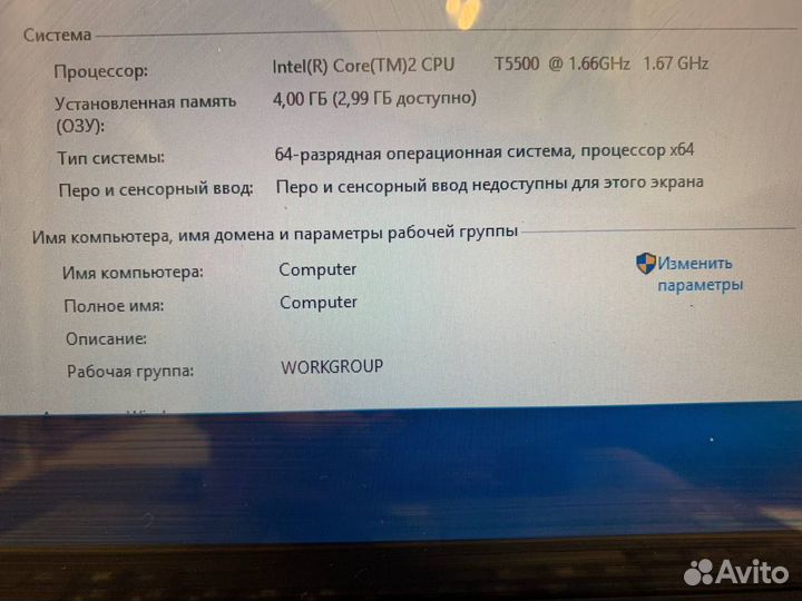 Ноутбук Gateway для интернета и учебы