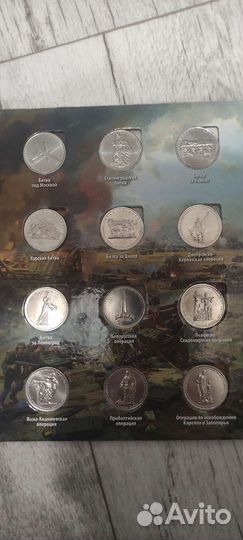 Набор монет 70-летие Победы в ВОВ