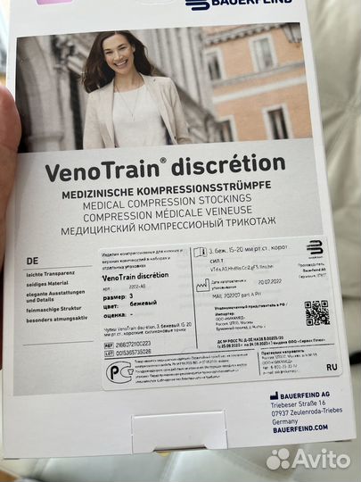 Компрессионные чулки бежевые 1 класс, 3 размер