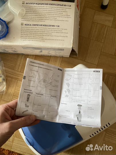 Ингалятор (небулайзер) компрессорный