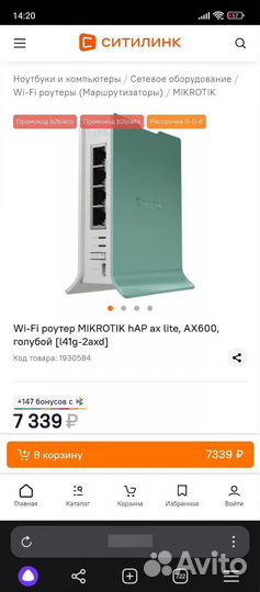 Mikrotik hap ax lite l41g 2axd