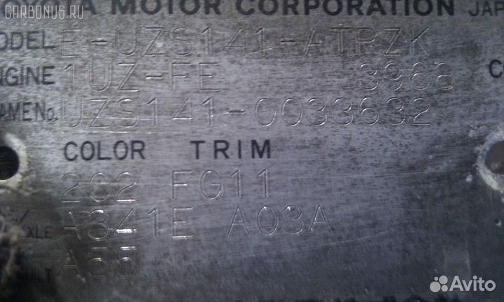 Реактивная тяга задняя Toyota Crown majesta UZS141