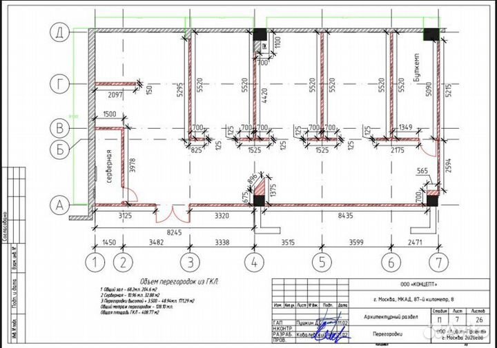 Проектирование