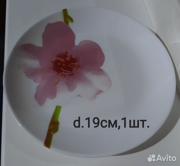 Посуда Luminarc