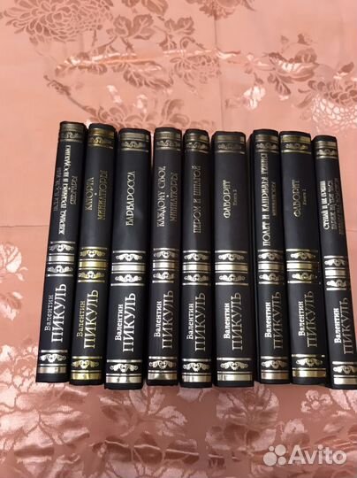 Книги Валентин Пикуль Новые