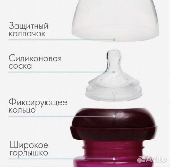 Новая бутылочка для новорожденного