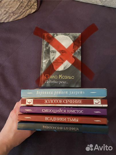 Книги Пауло Коэльо